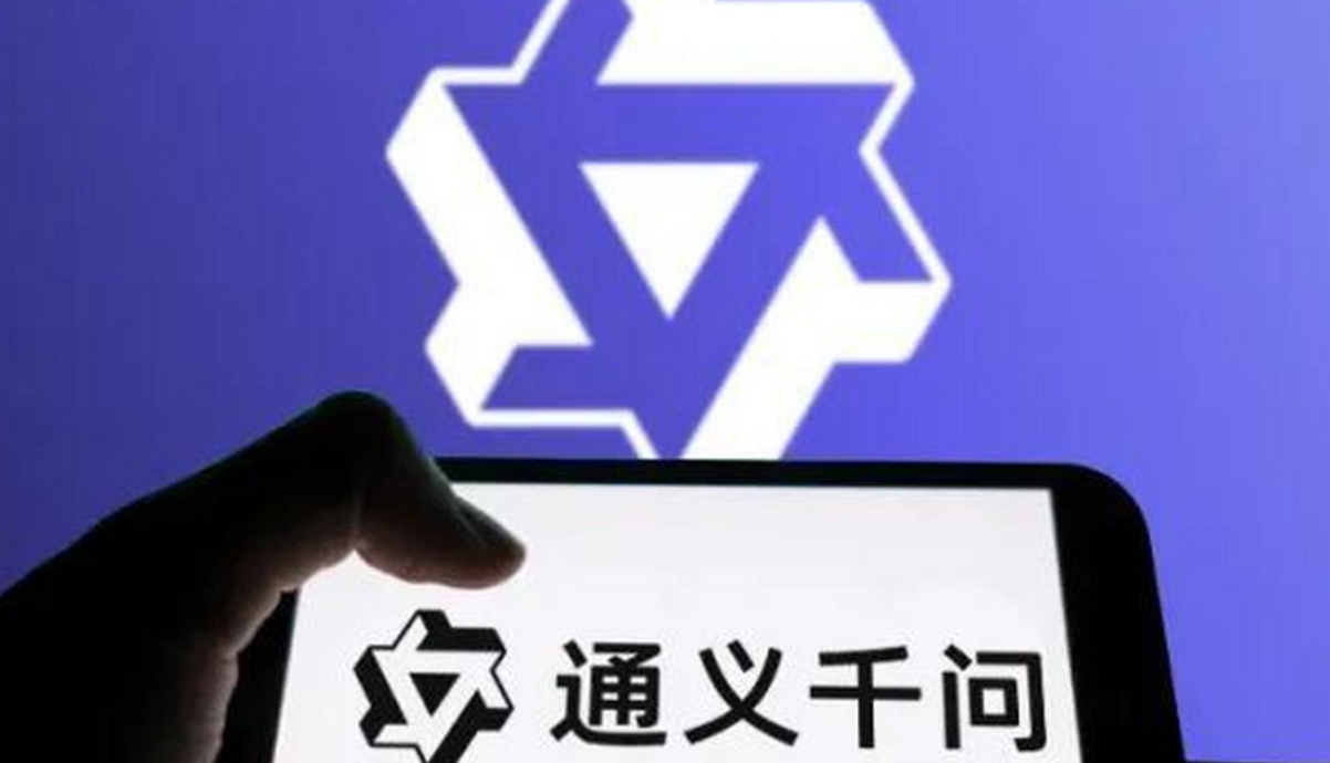 探索通义千问，它的独特功能有哪些令人兴奋的亮点？  第1张
