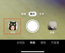 抖音ai绘画怎么上传照片教程 抖音ai绘画上传照片方法