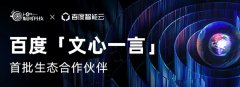 文心一言4.0和3.5区别有哪些 4.0版本和3.5不同点分析