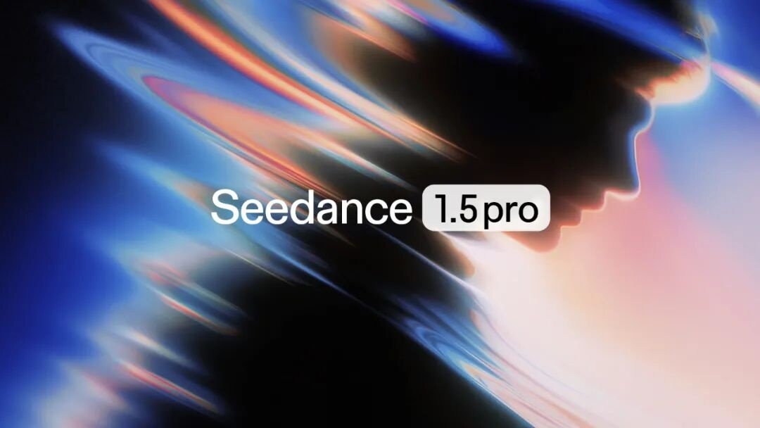 声画俱全，一镜入戏 | Seedance 1.5 pro 音视频创作模型正式发布