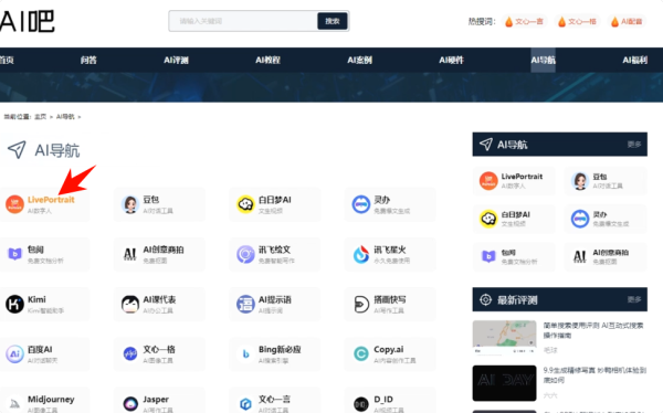 AI吧网站
