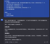 <b>AI对话模型进阶使用教程！集翻译、润色校对于一体的AI智能指令集</b>