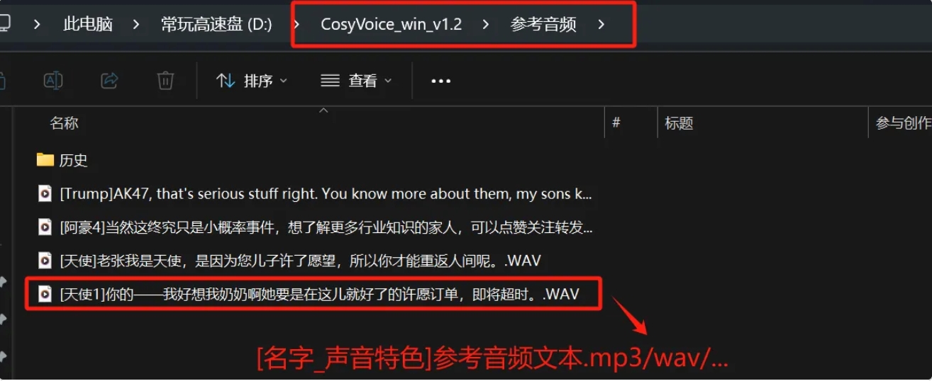 <b>cosyvoice克隆声音怎么保存 克隆音色快速使用技巧</b>