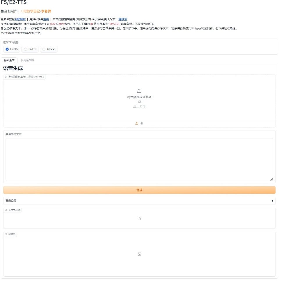 f5tts生成速度慢是什么原因 生成速度慢处理方法