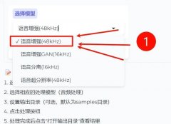 <b>clearvoice怎么使用 clearvoice使用教程</b>