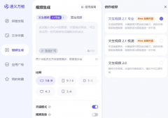 ai口播视频生成工具有哪些 2025实用的ai视频软件排行榜