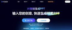 热门的ai办公工具排行榜 2025好用的ai办公工具大全