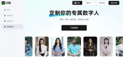 可靠的ai数字人免费制作软件有哪些 2025ai数字人免费制作软件榜单