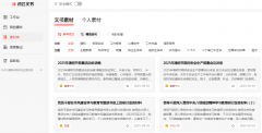 便捷的ai文章改写器有哪些 2025超火的ai改写软件排行榜