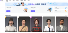 优质的ai数字人合成软件有哪些 2025便捷的ai数字人合成软件排行榜