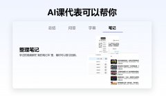 AI办公工具推荐 2025高效智能办公神器