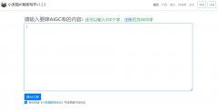 ai文章改写神器软件 2025AI降重工具排行榜推荐