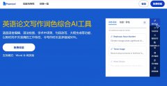ai论文写作修改工具有哪些 2025学术AI工具排行榜