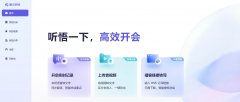 远程会议AI助手top10 2025智能会议记录神器