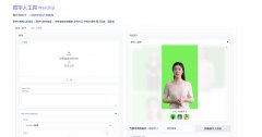 Wav2lip AI数字人视频软件新手教程  快速上手技巧