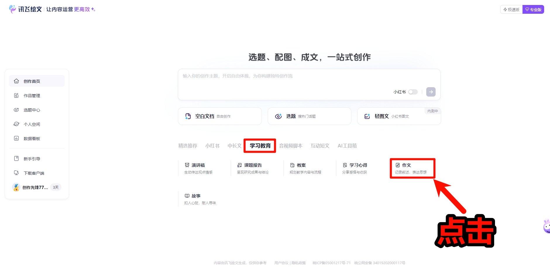 短剧文案改写AI工具怎么弄2025   短剧脚本AI改写教程