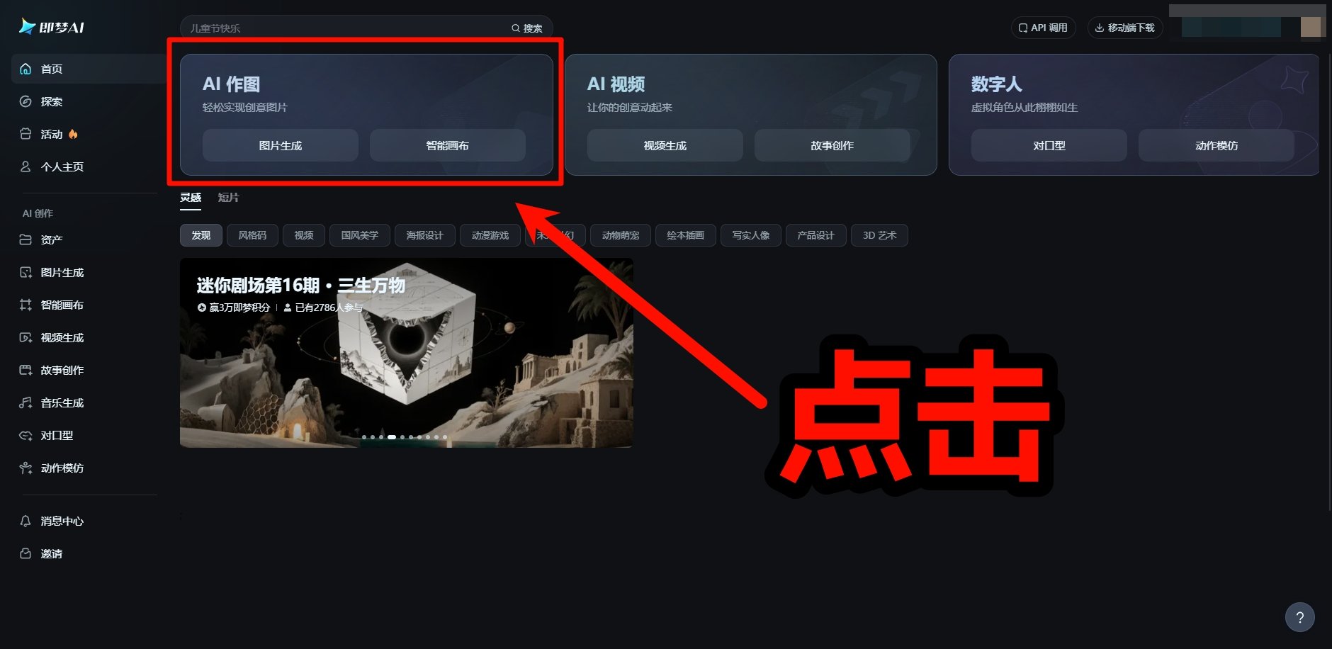ai亲子英语教学视频怎么做   零基础新手制作教程