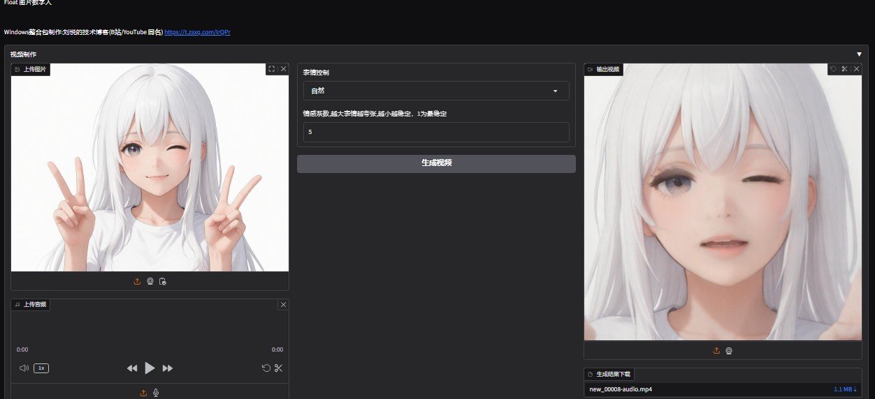 KAIST-Float视频生成整合包下载