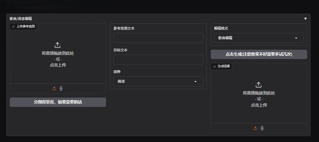 Vevo1.5 ai改词翻唱整合包下载