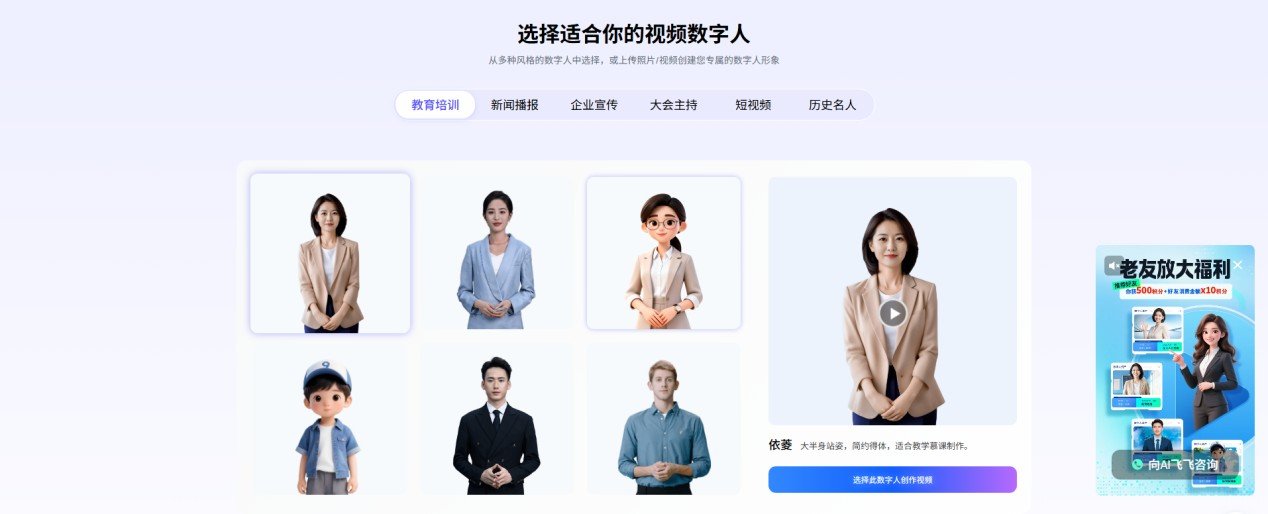 讯飞智作数字人视频制作教程 数字人视频怎么制作