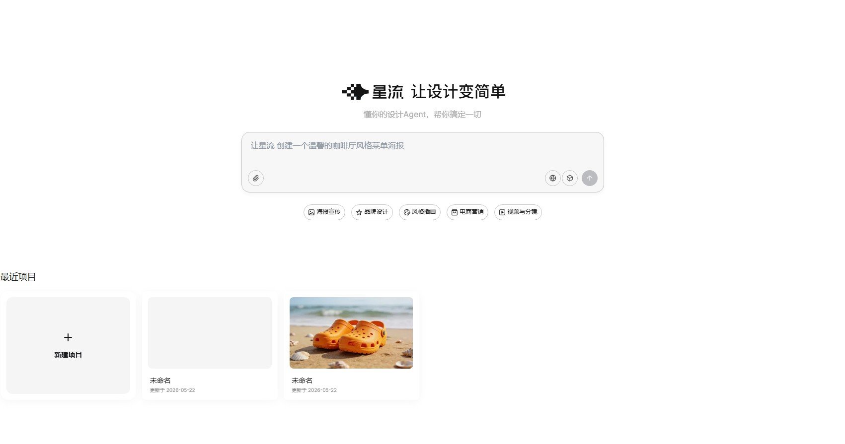 星流AI怎么制作节日海报和视频 节日海报制作教程
