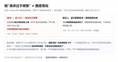 火山方舟Coding Plan卡不卡方舟 Coding Plan卡顿限流怎么解决