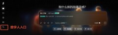 Seko音频生成 生成音频4种方法