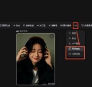 Seko修改图片技巧 图片部分改动方法