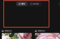 Seko编辑器使用教程 图片视频后期调整和配音配乐