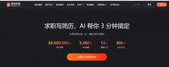 超级简历wondercv怎么写简历 AI优化求职简历的新手教程